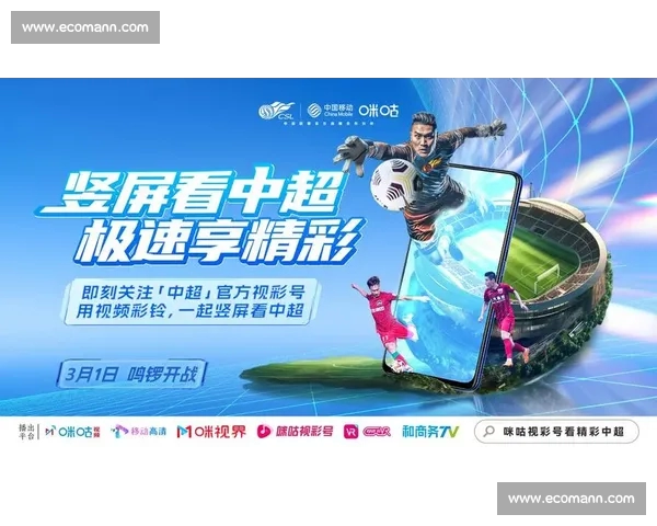 高清稳定流畅的足球直播APP下载安装到手机即看全球赛事精彩 - 副本 (9) - 副本 - 副本 - 副本 - 副本